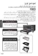 Предварительный просмотр 22 страницы Panasonic NT-H900 Operating Instructions Manual