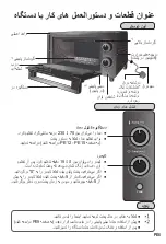 Предварительный просмотр 31 страницы Panasonic NT-H900 Operating Instructions Manual