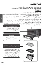 Предварительный просмотр 40 страницы Panasonic NT-H900 Operating Instructions Manual