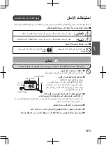 Preview for 13 page of Panasonic NT-P400 Operating Instructions Manual