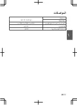 Preview for 21 page of Panasonic NT-P400 Operating Instructions Manual