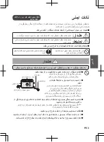 Preview for 23 page of Panasonic NT-P400 Operating Instructions Manual