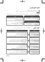 Preview for 30 page of Panasonic NT-P400 Operating Instructions Manual