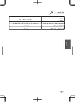 Preview for 31 page of Panasonic NT-P400 Operating Instructions Manual