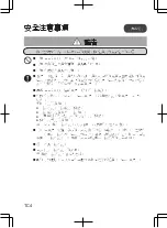 Preview for 44 page of Panasonic NT-P400 Operating Instructions Manual