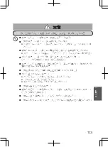 Preview for 45 page of Panasonic NT-P400 Operating Instructions Manual