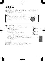 Preview for 49 page of Panasonic NT-P400 Operating Instructions Manual