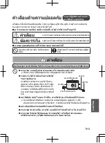 Preview for 53 page of Panasonic NT-P400 Operating Instructions Manual