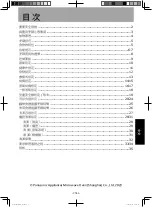 Предварительный просмотр 37 страницы Panasonic NU-SC280W Operating Instructions Manual