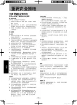 Предварительный просмотр 38 страницы Panasonic NU-SC280W Operating Instructions Manual