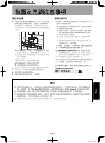 Предварительный просмотр 39 страницы Panasonic NU-SC280W Operating Instructions Manual