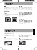 Предварительный просмотр 41 страницы Panasonic NU-SC280W Operating Instructions Manual