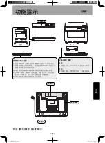 Предварительный просмотр 43 страницы Panasonic NU-SC280W Operating Instructions Manual