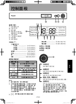 Предварительный просмотр 45 страницы Panasonic NU-SC280W Operating Instructions Manual