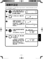 Предварительный просмотр 47 страницы Panasonic NU-SC280W Operating Instructions Manual