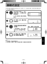 Предварительный просмотр 49 страницы Panasonic NU-SC280W Operating Instructions Manual