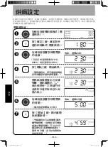 Предварительный просмотр 50 страницы Panasonic NU-SC280W Operating Instructions Manual