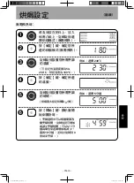 Предварительный просмотр 51 страницы Panasonic NU-SC280W Operating Instructions Manual