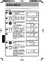 Предварительный просмотр 52 страницы Panasonic NU-SC280W Operating Instructions Manual