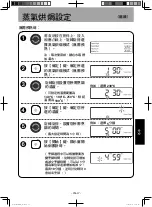 Предварительный просмотр 53 страницы Panasonic NU-SC280W Operating Instructions Manual