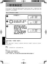 Предварительный просмотр 54 страницы Panasonic NU-SC280W Operating Instructions Manual