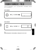 Предварительный просмотр 55 страницы Panasonic NU-SC280W Operating Instructions Manual