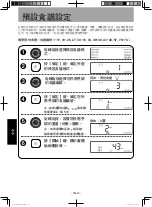 Предварительный просмотр 56 страницы Panasonic NU-SC280W Operating Instructions Manual