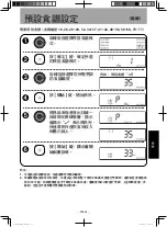 Предварительный просмотр 57 страницы Panasonic NU-SC280W Operating Instructions Manual