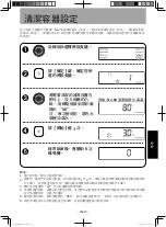 Предварительный просмотр 63 страницы Panasonic NU-SC280W Operating Instructions Manual