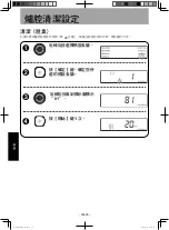 Предварительный просмотр 64 страницы Panasonic NU-SC280W Operating Instructions Manual