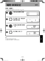 Предварительный просмотр 65 страницы Panasonic NU-SC280W Operating Instructions Manual