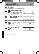 Предварительный просмотр 66 страницы Panasonic NU-SC280W Operating Instructions Manual