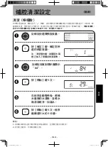 Предварительный просмотр 67 страницы Panasonic NU-SC280W Operating Instructions Manual