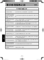 Предварительный просмотр 70 страницы Panasonic NU-SC280W Operating Instructions Manual