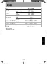 Предварительный просмотр 71 страницы Panasonic NU-SC280W Operating Instructions Manual