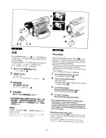 Предварительный просмотр 14 страницы Panasonic NV-DS11EN Operating Instructions Manual