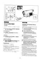 Предварительный просмотр 47 страницы Panasonic NV-DS11EN Operating Instructions Manual