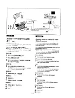 Предварительный просмотр 55 страницы Panasonic NV-DS11EN Operating Instructions Manual