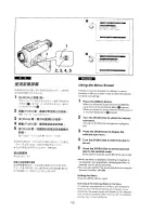 Предварительный просмотр 63 страницы Panasonic NV-DS11EN Operating Instructions Manual