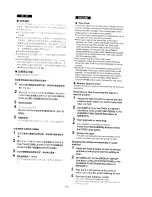 Предварительный просмотр 83 страницы Panasonic NV-DS11EN Operating Instructions Manual