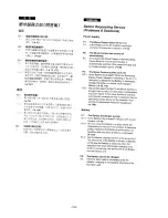 Предварительный просмотр 90 страницы Panasonic NV-DS11EN Operating Instructions Manual