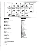 Предварительный просмотр 88 страницы Panasonic NV-DS1EN Operating Instructions Manual