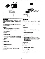 Предварительный просмотр 76 страницы Panasonic NV-DS99EN Operating Instructions Manual