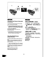 Preview for 16 page of Panasonic NV-DX100EN Operating Instructions Manual