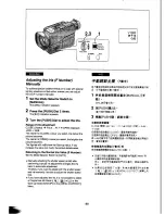 Предварительный просмотр 44 страницы Panasonic NV-DX100EN Operating Instructions Manual