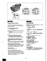 Preview for 64 page of Panasonic NV-DX100EN Operating Instructions Manual