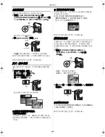 Предварительный просмотр 19 страницы Panasonic NV-GS11 Operating Instructions Manual