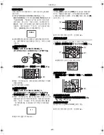 Предварительный просмотр 29 страницы Panasonic NV-GS11 Operating Instructions Manual