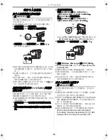 Предварительный просмотр 38 страницы Panasonic NV-GS11 Operating Instructions Manual