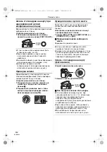 Preview for 124 page of Panasonic NV-GS25GC Operating Instructions Manual